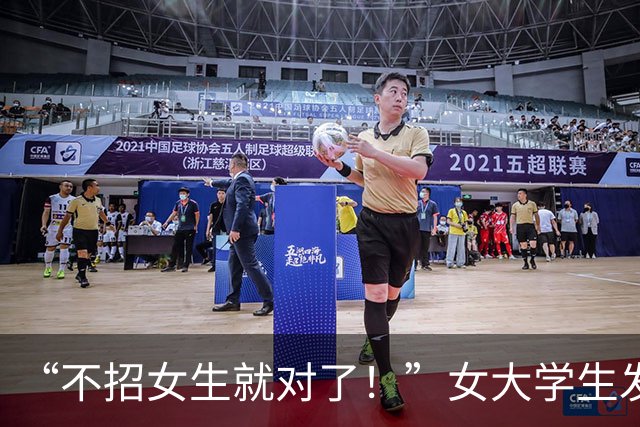 “不招女生就对了！”女大学生发小作文控诉，评论区全是清醒人