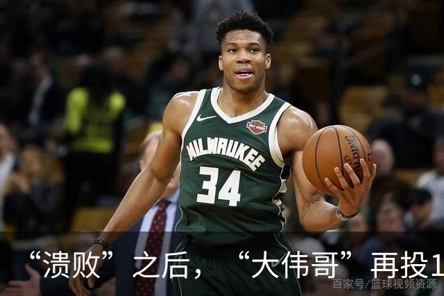 “溃败”之后，“大伟哥”再投1000亿