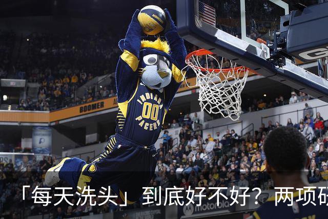 「每天洗头」到底好不好？两项研究：较高的洗发频率对亚洲人群的头皮和头发健康有益，但护发产品的使用需警惕！或会影响室内空气与健康