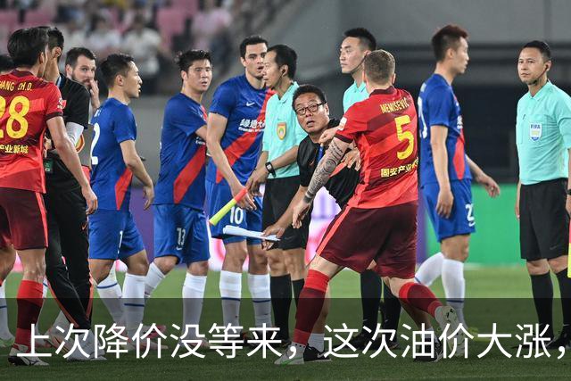 上次降价没等来，这次油价大涨，92号汽油将破8.8元？