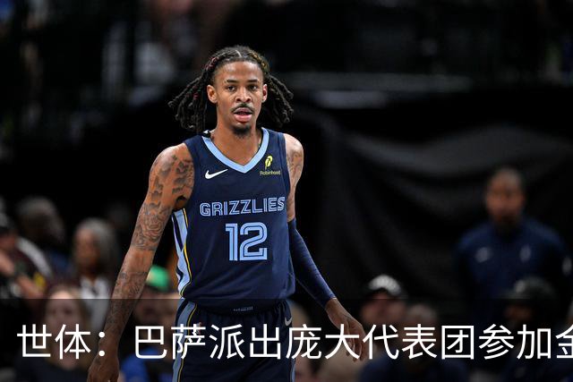 世体：巴萨派出庞大代表团参加金球奖盛典，亚马尔包机前往伦敦