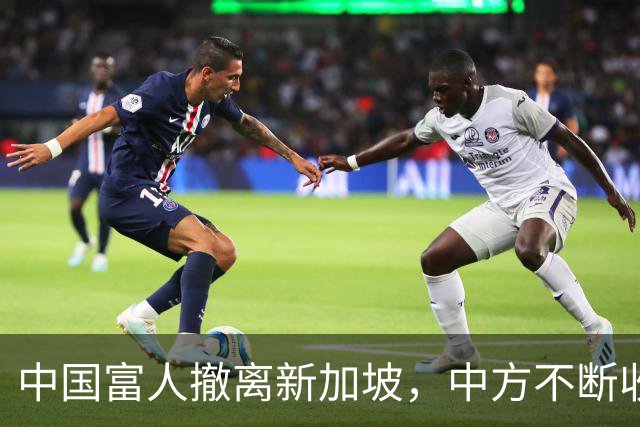 中国富人撤离新加坡，中方不断收紧的缰绳，勒住了新加坡的钱袋子