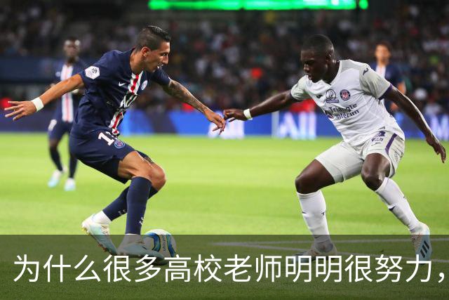 为什么很多高校老师明明很努力，考核却总差一口气？答案藏在这张“青椒生存不可能三角”里！