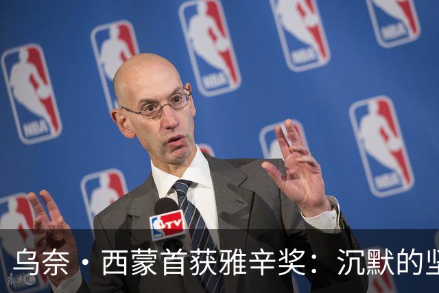 乌奈·西蒙首获雅辛奖：沉默的坚守与毕尔巴鄂奇迹