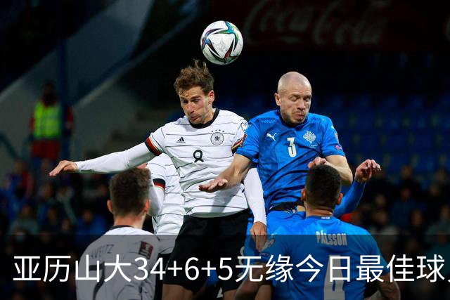 亚历山大34+6+5无缘今日最佳球员！对不起，你遇到暴走的东契奇了
