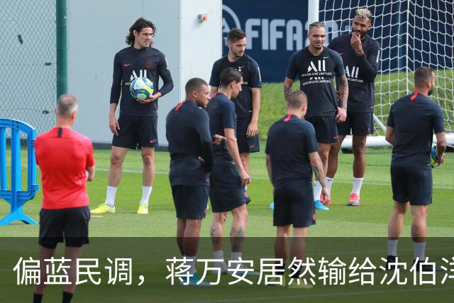 偏蓝民调，蒋万安居然输给沈伯洋，赵少康发声，非常不简单