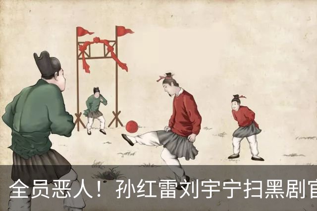 全员恶人！孙红雷刘宇宁扫黑剧官宣，终于有赶超《狂飙》的作品了