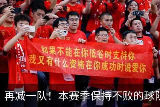再减一队！本赛季保持不败的球队仅剩3支：火箭、灰熊、开拓者