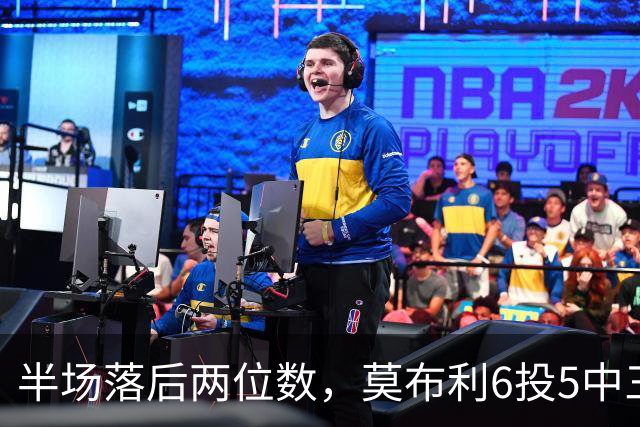 半场落后两位数，莫布利6投5中三分砍24分骑士三连胜