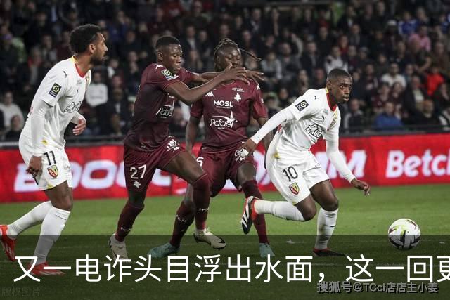 又一电诈头目浮出水面，这一回更意外，不是大家熟悉的缅北！