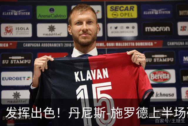 发挥出色！丹尼斯-施罗德上半场砍下17分5篮板3助攻