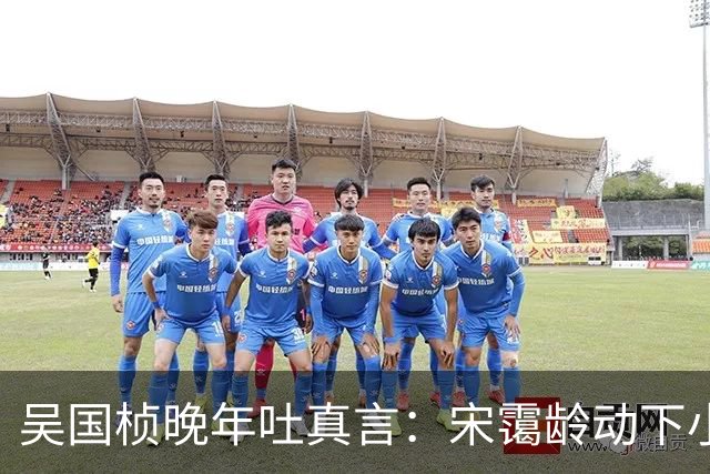 吴国桢晚年吐真言：宋霭龄动下小指头，宋美龄就得团团转