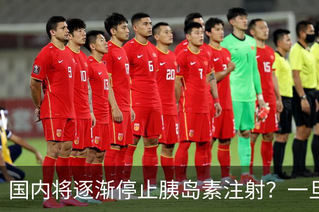 国内将逐渐停止胰岛素注射？一旦打胰岛素人就废了？医生讲出实情
