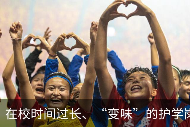 在校时间过长、“变味”的护学岗遭家长吐槽 江苏省教育厅现场回应