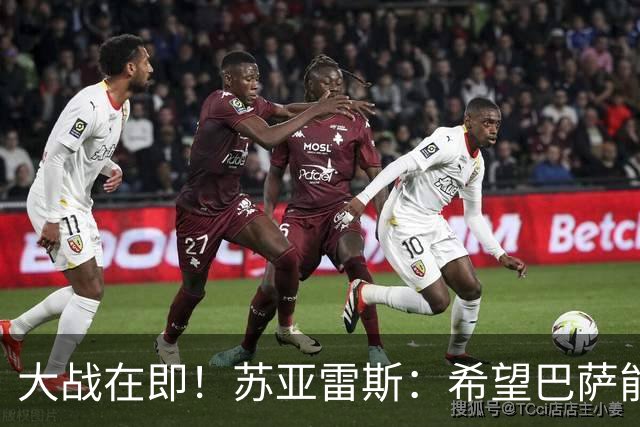 大战在即！苏亚雷斯：希望巴萨能对皇马踢进三、四球，全力争胜