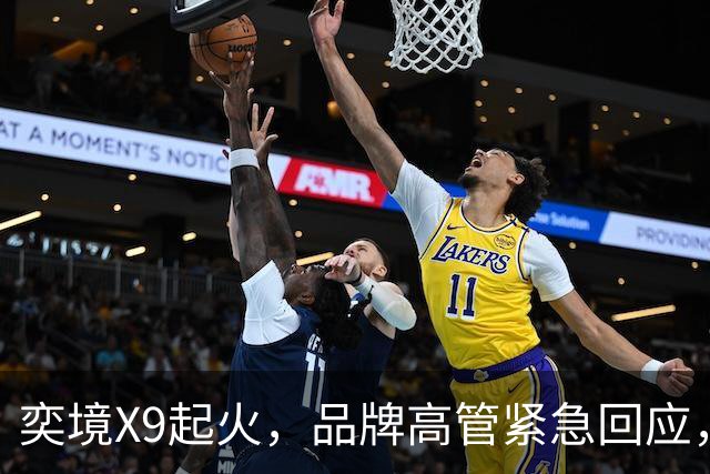 奕境X9起火，品牌高管紧急回应，网友吵翻