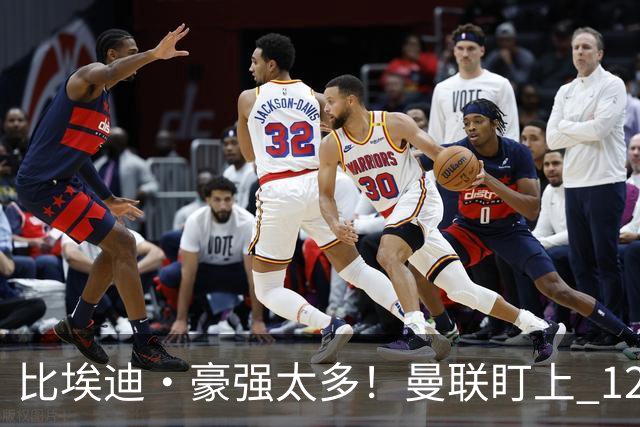 比埃迪·豪强太多！曼联盯上 12 冠名帅，世界级教头才是升级答案