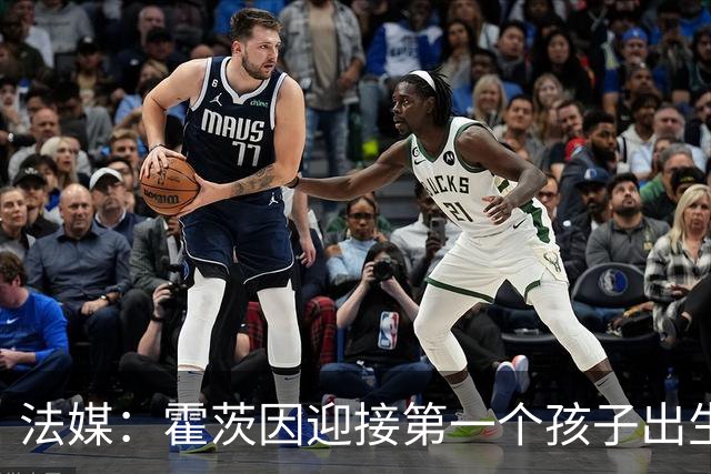 法媒：霍茨因迎接第一个孩子出生缺席训练，巴黎4人伤停