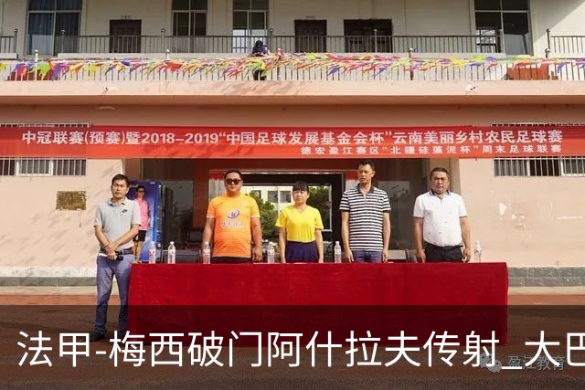 法甲-梅西破门阿什拉夫传射 大巴黎2-1图卢兹