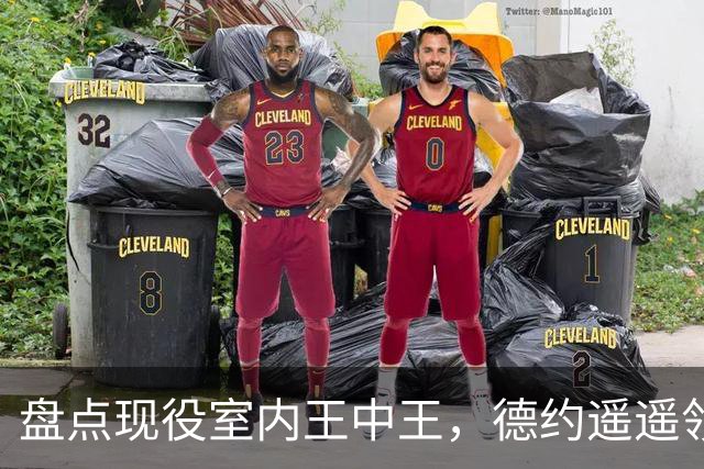 盘点现役室内王中王，德约遥遥领先，众人竟不及零头！