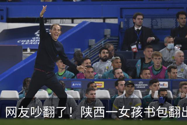 网友吵翻了！陕西一女孩书包翻出100元现金和交友纸条，家长纠结要不要过问，有人主张严厉管教，有人劝家长别干预