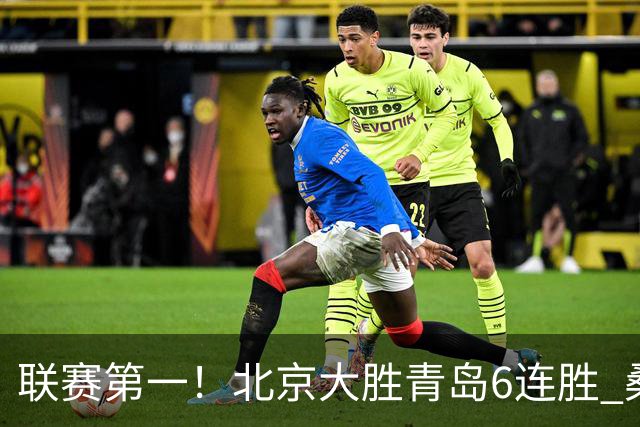联赛第一！北京大胜青岛6连胜 桑普森27+15陈盈骏助攻升历史第9