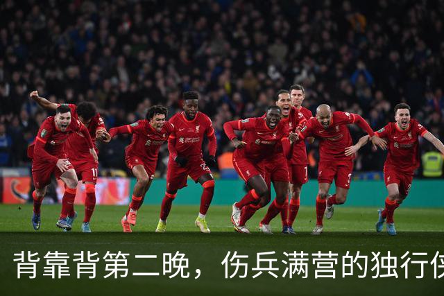 背靠背第二晚，伤兵满营的独行侠遇上还没赢球的马刺