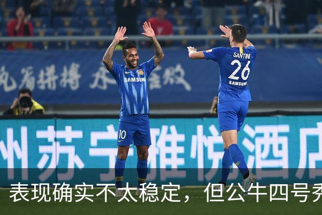 表现确实不太稳定，但公牛四号秀的潜力也是有目共睹的？