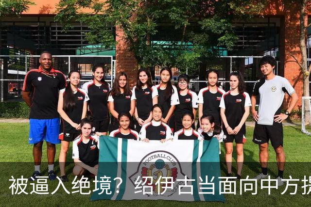 被逼入绝境？绍伊古当面向中方提了两件事，俄罗斯希望中国能成全