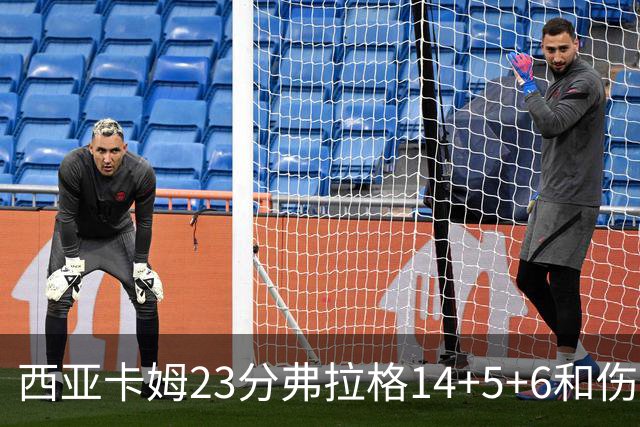 西亚卡姆23分弗拉格14+5+6&伤退 独行侠轻取步行者