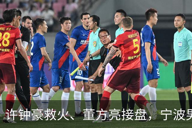 许钟豪救火、董方亮接盘，宁波男篮双线换血后保级几率还有几成？