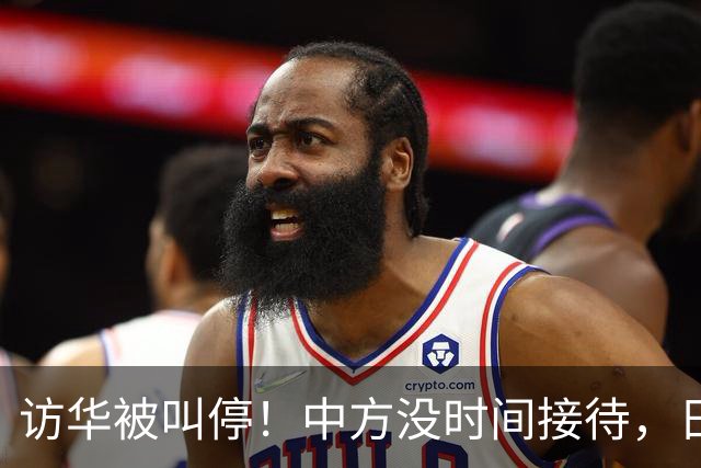 访华被叫停！中方没时间接待，日本重新安排行程，石破茂一语点破