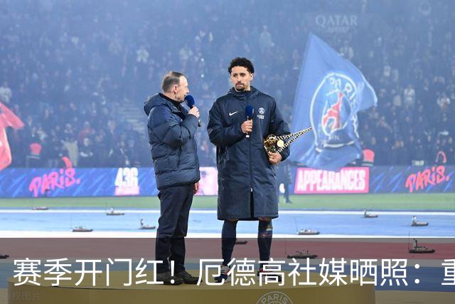 赛季开门红！厄德高社媒晒照：重回赛场感觉真棒