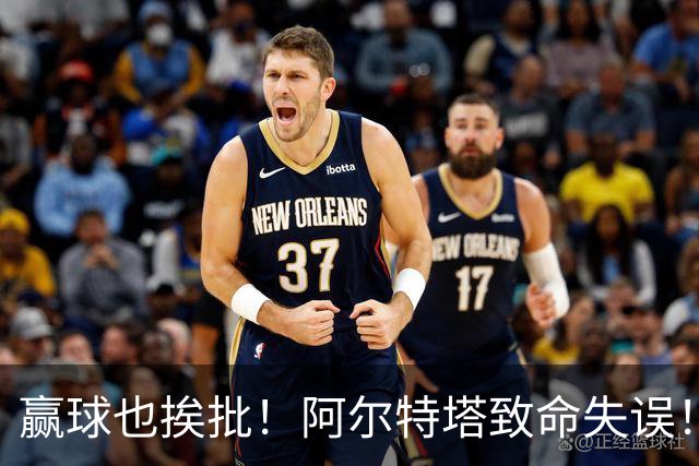 赢球也挨批！阿尔特塔致命失误！阿森纳天才惨遭弃用
