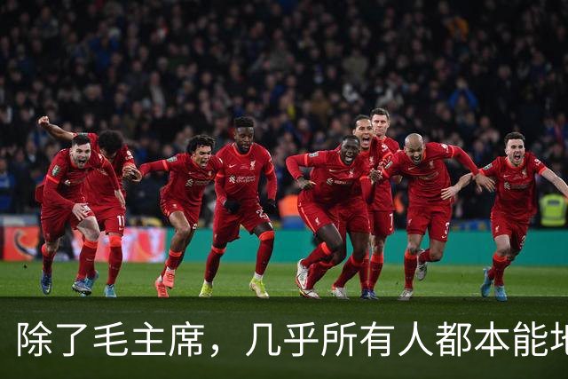 除了毛主席，几乎所有人都本能地觉得：这仗没法打！