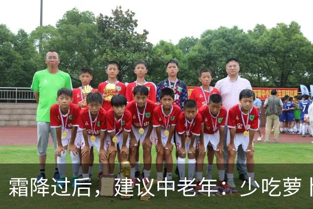 霜降过后，建议中老年：少吃萝卜洋葱，多吃4样，顺季而食护安康