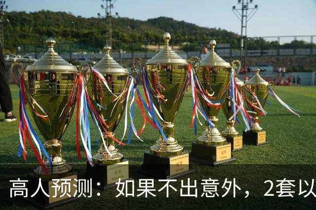 高人预测：如果不出意外，2套以上房家庭，将难逃出4大困境