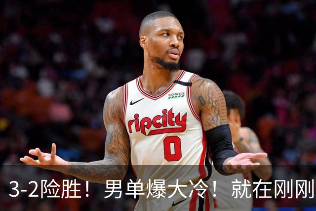 3-2险胜！男单爆大冷！就在刚刚，WTT冠军赛：21岁林诗栋强势零封，梁靖崑让二追三超级大逆转！国乒男队这次还债来了！